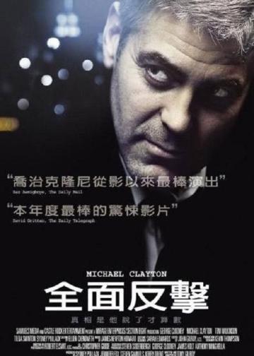 迈克尔·克莱顿
