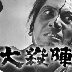 大杀阵 - hWh4QMX8QMqSFLSZ49CPqxLLHb3.jpg