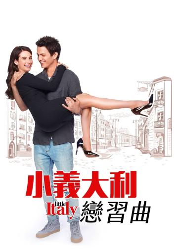 小意大利