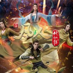 凡人修仙传 - 1XemiWJdJHMTwES5ejyP18xRc3w.jpg