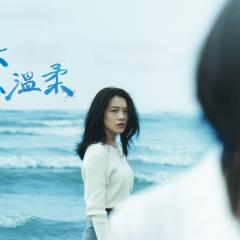青春并不温柔 - idjkJ2BclH9TZh0F2mjf6flwmEn.jpg