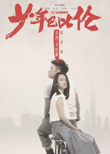 少年巴比伦