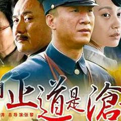 人间正道是沧桑 - k99JA5FuI7iANY8HARfj3FAUZzM.jpg