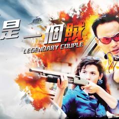 我是一个贼 - Gjxs6yvzylTBMCwP8neVyjjt4E.jpg