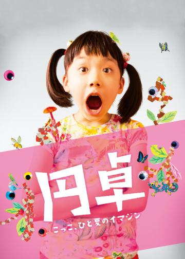 圆桌