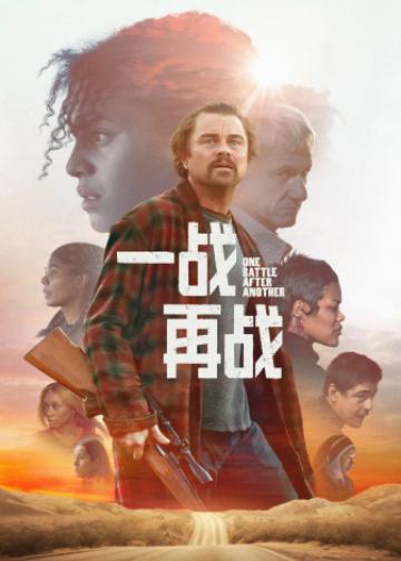 一战再战