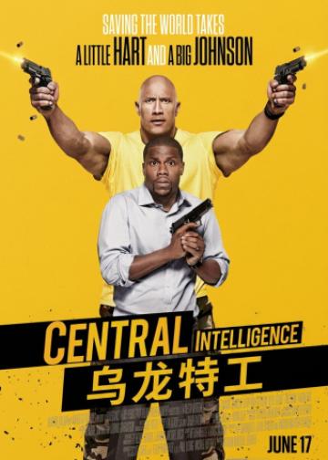 乌龙特工
