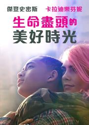 一年中的生活
