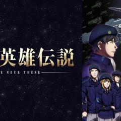 银河英雄传说：全新命题 - mfj4QndoKjpRsvIUBnZQPpGcczb.jpg