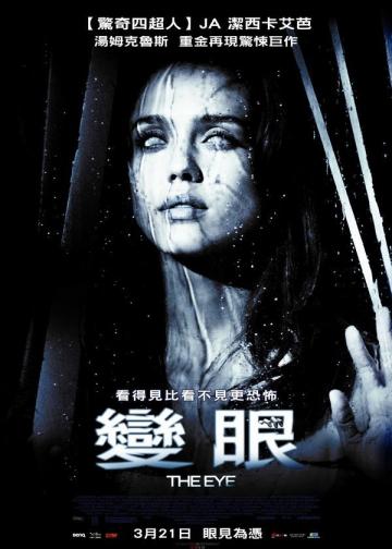 异度见鬼