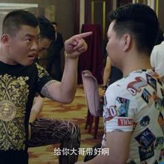 四平青年之浩哥大战古惑仔 - Da-Zhan-Gu-Huo-Zai-2.jpg