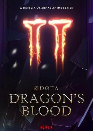 DOTA：龙之血 第二季