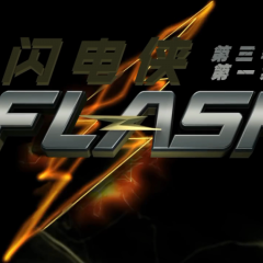 闪电侠 - 824b2ff736e20910s.png