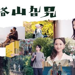 缘路山旮旯 - 6sQV0mQHcmpB5FS4CjnFUK3QBkz.jpg