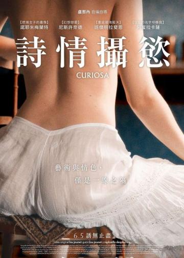 珍品