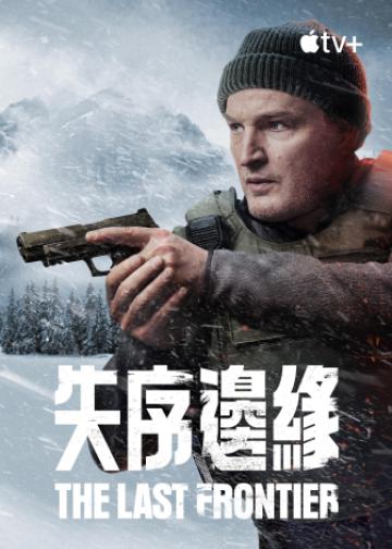 失序边缘