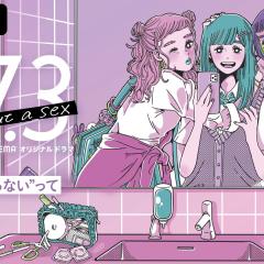 17.3 关于性 - mRbVz6DOqlWYpFIFn91f9SOO5zX.jpg