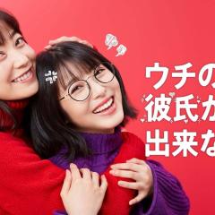 我家的女儿交不到男朋友 - y6DzB77F1HbwJ3jp0IofwVdLNaP.jpg