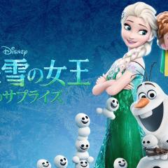 冰雪奇缘：生日惊喜 - kg5vVR57ZXZquakLrHV9ZR5Rnto.jpg