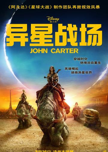 异星战场