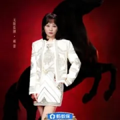 无限超越班 第四季 - p177845053220836969.webp