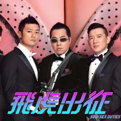 飞虎出征 - wYNXKNSAibGYfRefms3JWRsAonE.jpg