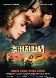 澳洲乱世情