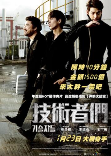 高手们