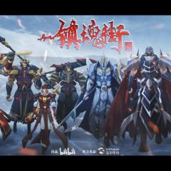 镇魂街 - AibkOljkN20MHHp1RH2VzVdcl3U.jpg
