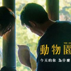 动物园 - oFDAaDbEy0GzTPm5XTqhSH8SXtH.jpg
