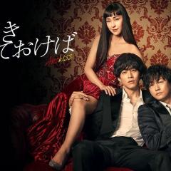 如果那时候接吻的话 - doRJLxQvJBmauRgMylRWbWi6aMK.jpg