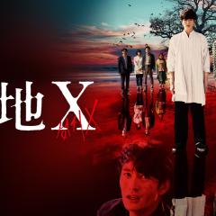 圣地Ｘ - kyDXp8H89G9ZuvNtwlxBhKB6nbE.jpg