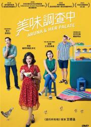 印尼饮食男女