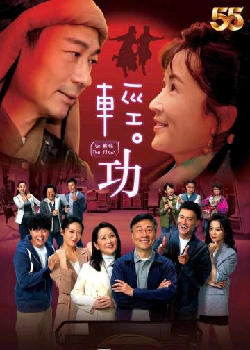轻·功