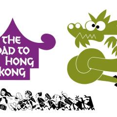 香港之路 - jDDXEGaxVyPVroRsFwby0McKLYq.jpg