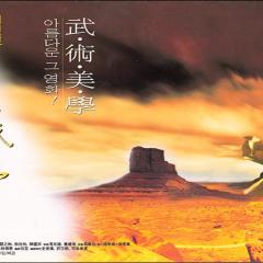 黄飞鸿之六：西域雄狮 - 1CsFFBSqBolUAYxUMIYEajhGkXf.jpg