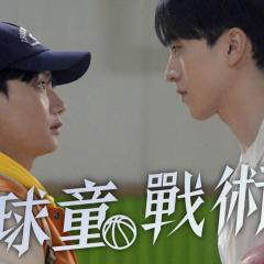 球童战术 - kuXmP3eWHPWf1nE4YHF7dJzhutN.jpg