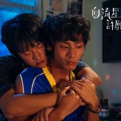 向流星许愿的我们 - 6i38rhMeIA0FVpQZZeFq1dBDRb7.jpg