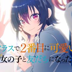 和班上第二可爱的女孩子成为了朋友 - sLHVVHHj1daeYZ5pNyTPVqiCJnl.jpg