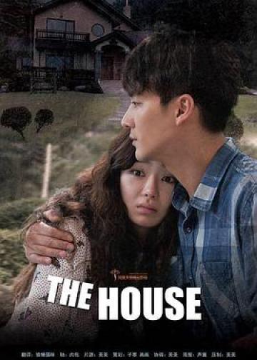 诡住宅