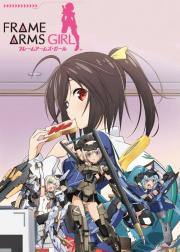 机甲少女
