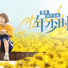 那些回不去的年少时光 - qIc1uEQCbhpRvJPhW5A82hSyulA.jpg
