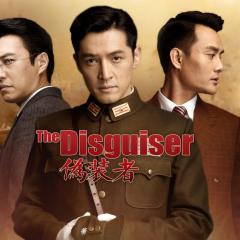 伪装者 - f9tjNwl89wLeCxTUGOTW1qfI5wQ.jpg