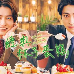 经典杯子蛋糕 - 40ErNaFoSNbhf4ajfBAAtF6lvbr.jpg
