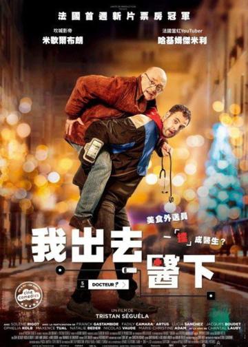 医生在么