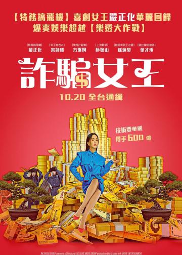 华丽的她
