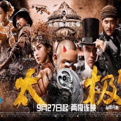 太极1：从零开始 - xkIGtcgrhhnw6NlJr30JBak2TfA.jpg