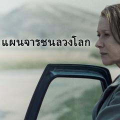 罪孽 - 3zyfk5wvDz9DiBb0q8PXWYB6l0h.jpg