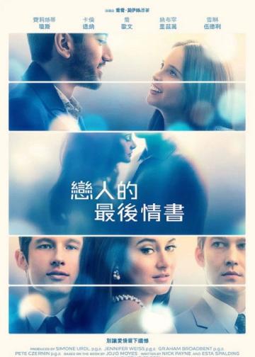 爱人的最后一封情书