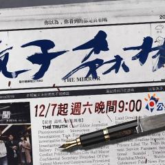 镜子森林 - hqYYgYYj8RmMMyN3MPVKuMUHvUw.jpg